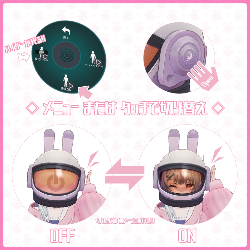 【セール中】【テルミ_Telmy専用】HelmetPlus【ヘルメット拡張アセット】