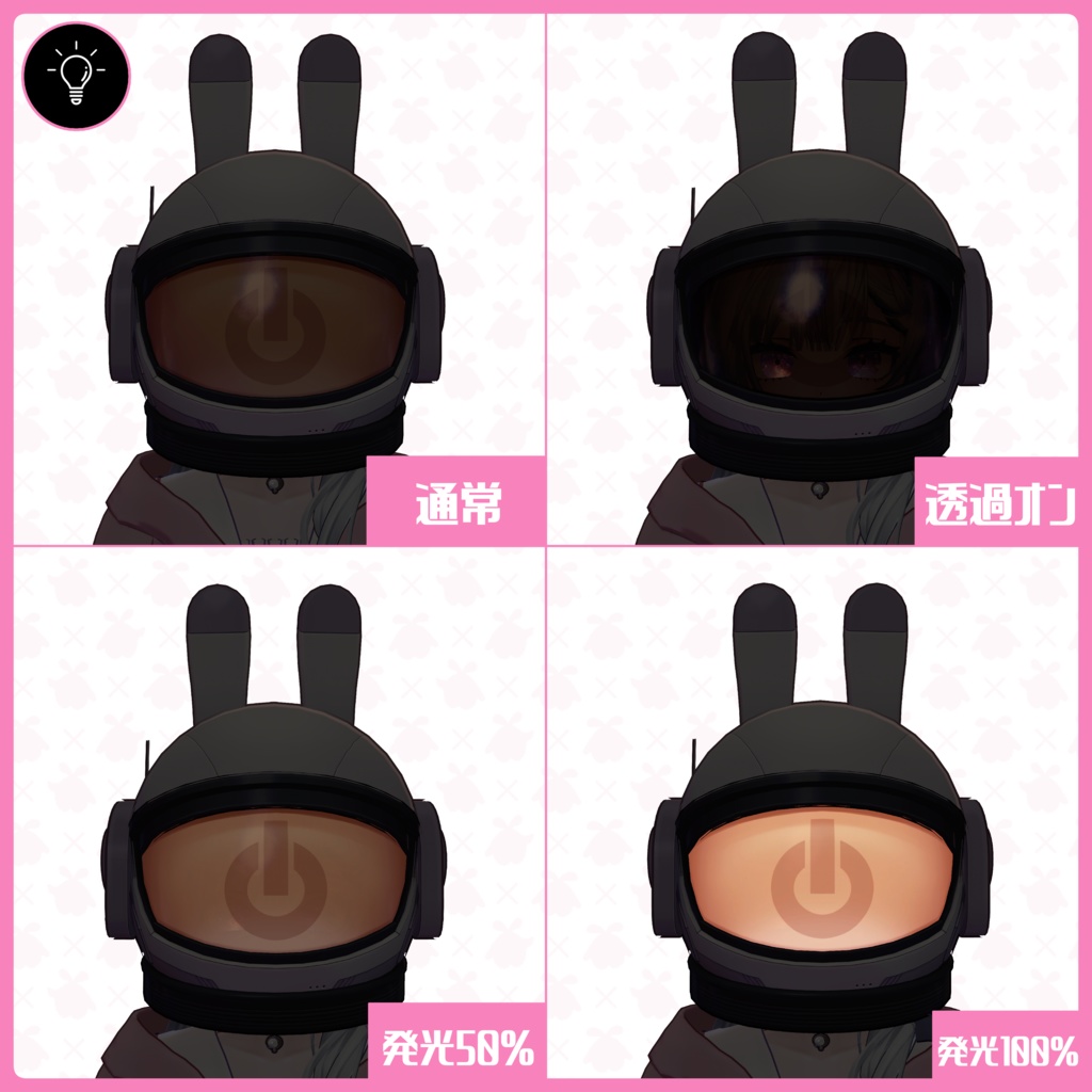 【セール中】【テルミ_Telmy専用】HelmetPlus【ヘルメット拡張アセット】