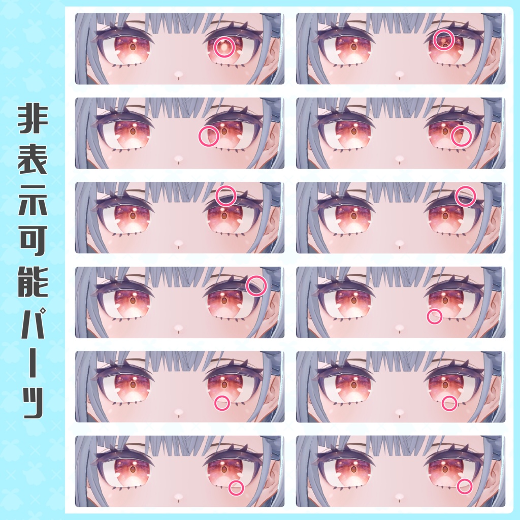 【テルミ_Telmy専用】FacePartsTrim【無料】