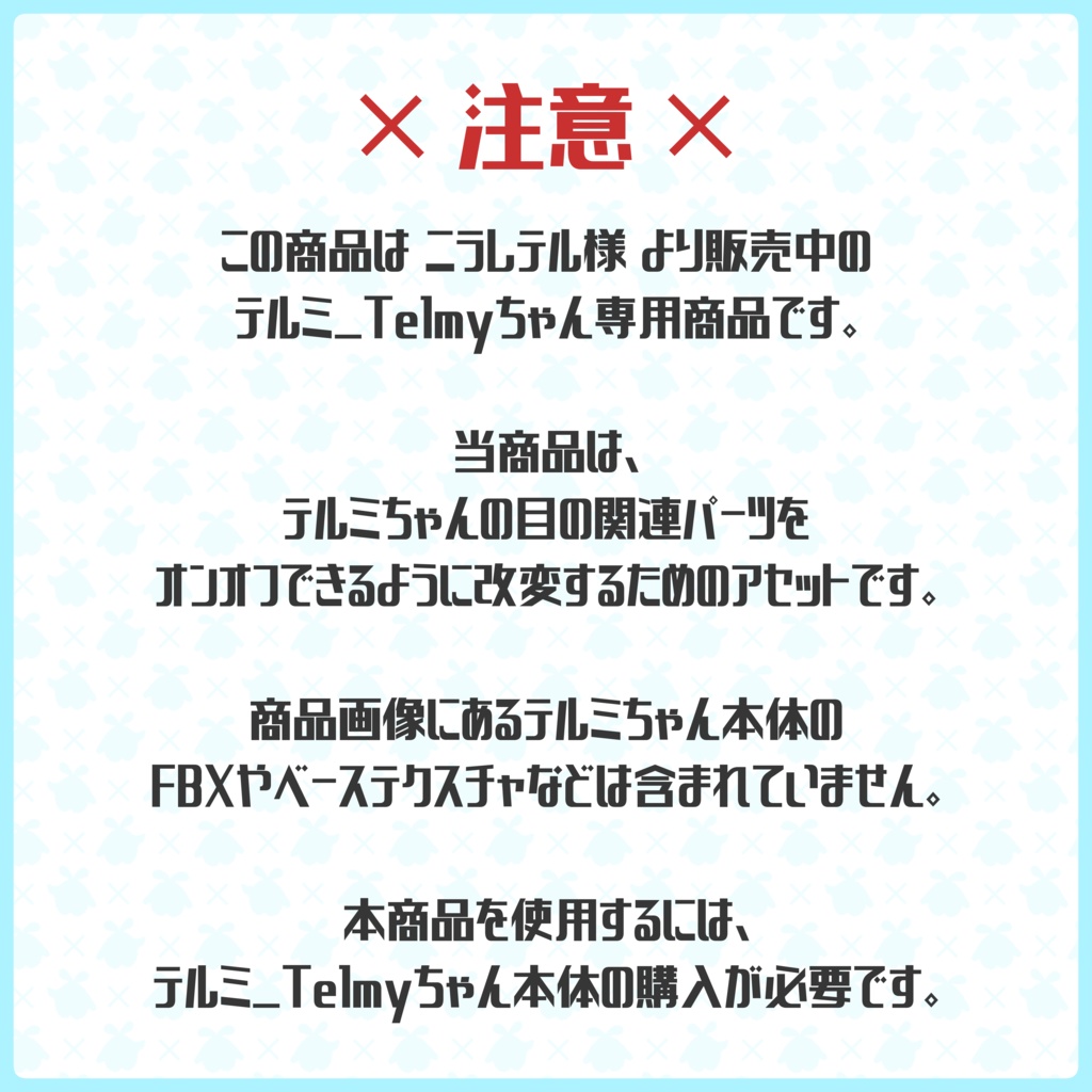 【テルミ_Telmy専用】FacePartsTrim【無料】