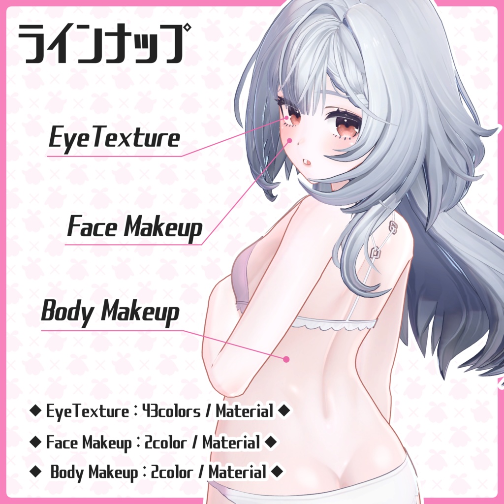 【リリースセール】【テルミ_Telmy専用】LumiRiseMoon【Eye/Makeup Texture】