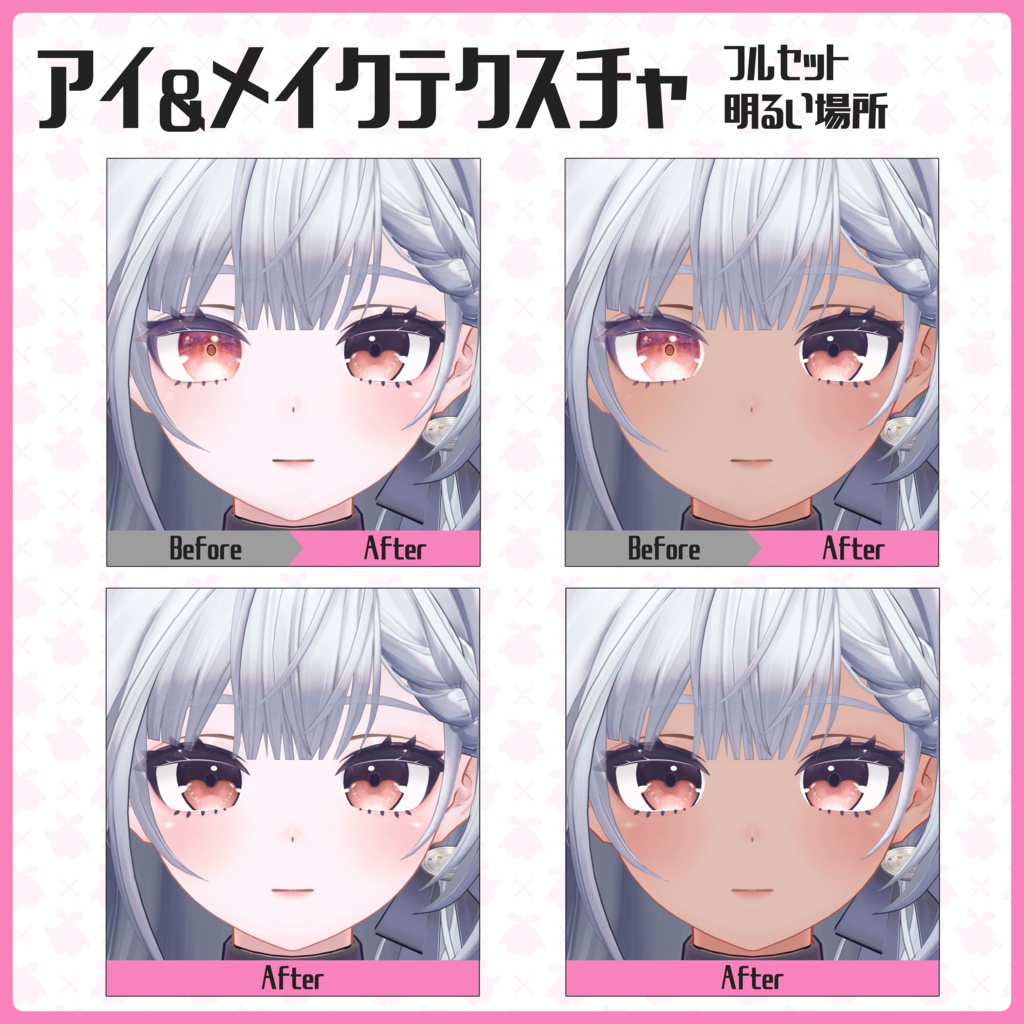 【リリースセール】【テルミ_Telmy専用】LumiRiseMoon【Eye/Makeup Texture】