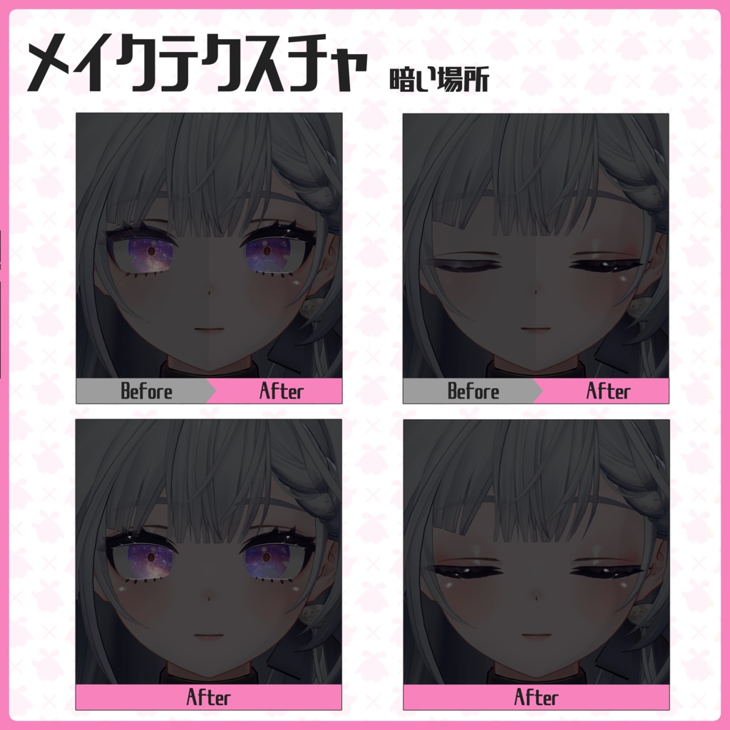【リリースセール】【テルミ_Telmy専用】LumiRiseMoon【Eye/Makeup Texture】