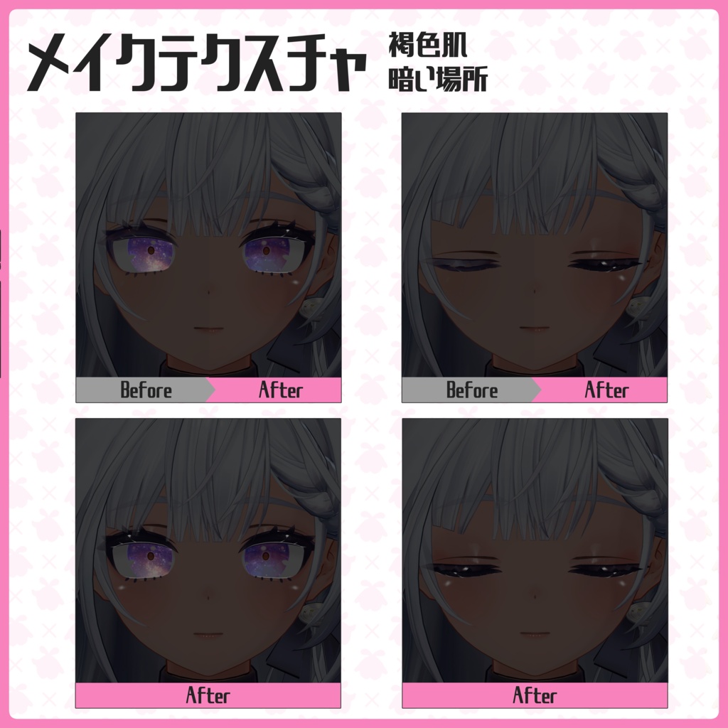 【リリースセール】【テルミ_Telmy専用】LumiRiseMoon【Eye/Makeup Texture】