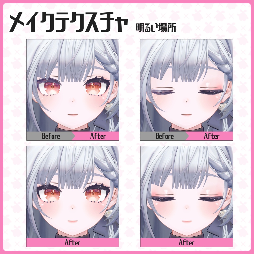 【リリースセール】【テルミ_Telmy専用】LumiRiseMoon【Eye/Makeup Texture】