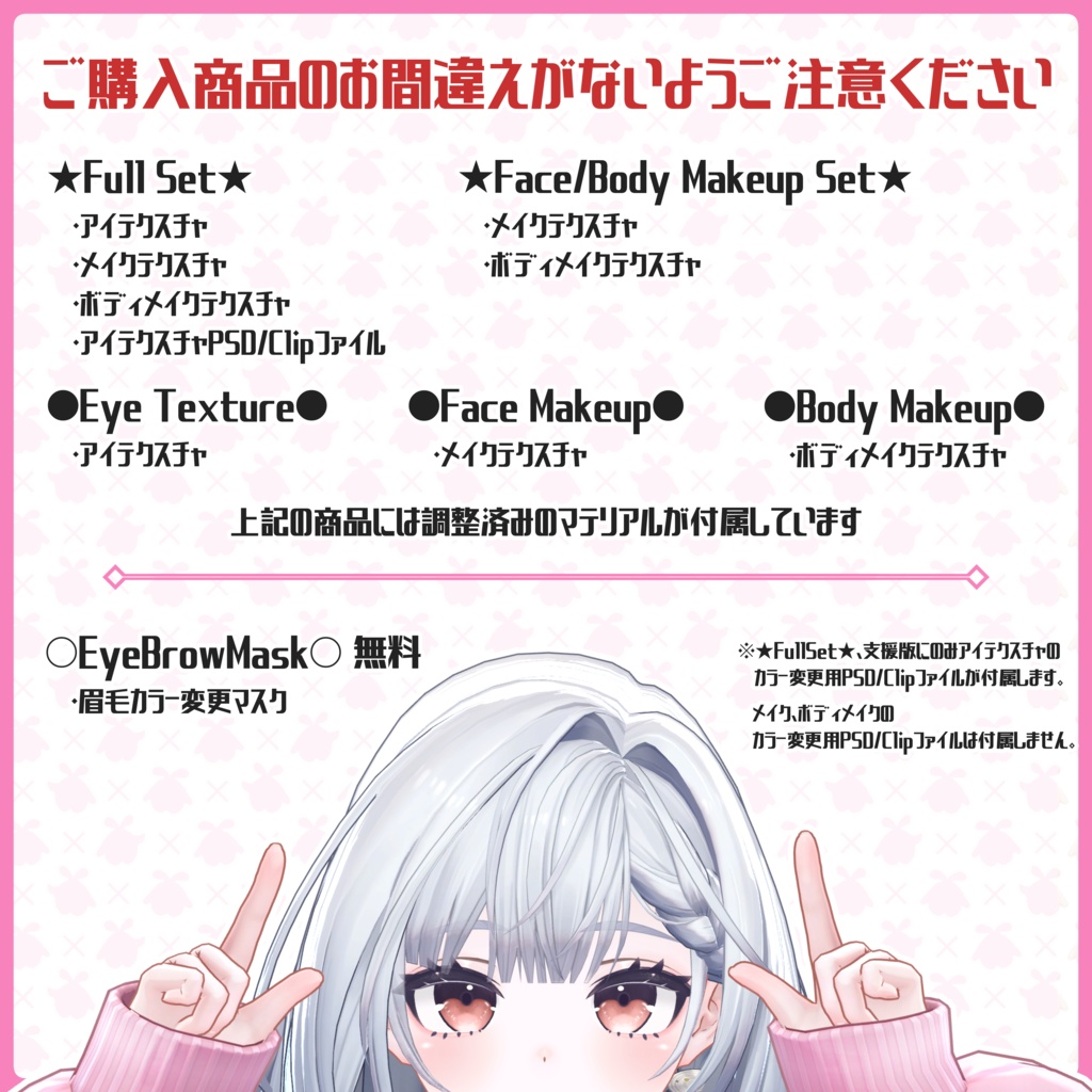 【リリースセール】【テルミ_Telmy専用】LumiRiseMoon【Eye/Makeup Texture】