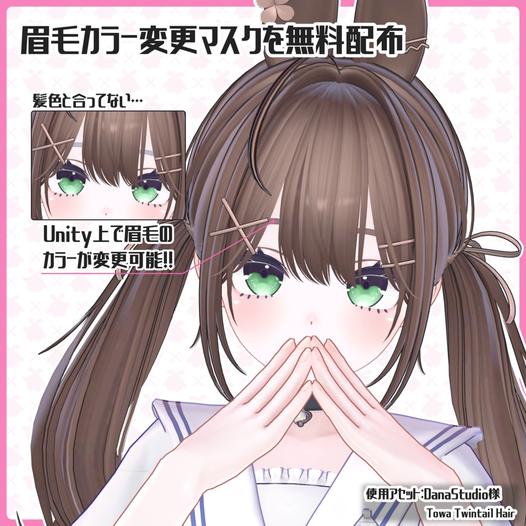 【リリースセール】【テルミ_Telmy専用】LumiRiseMoon【Eye/Makeup Texture】