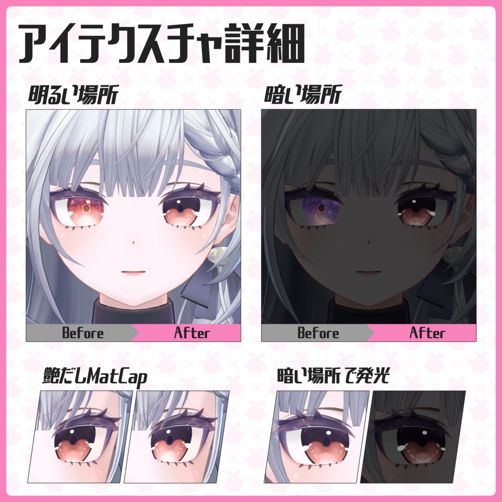 【リリースセール】【テルミ_Telmy専用】LumiRiseMoon【Eye/Makeup Texture】