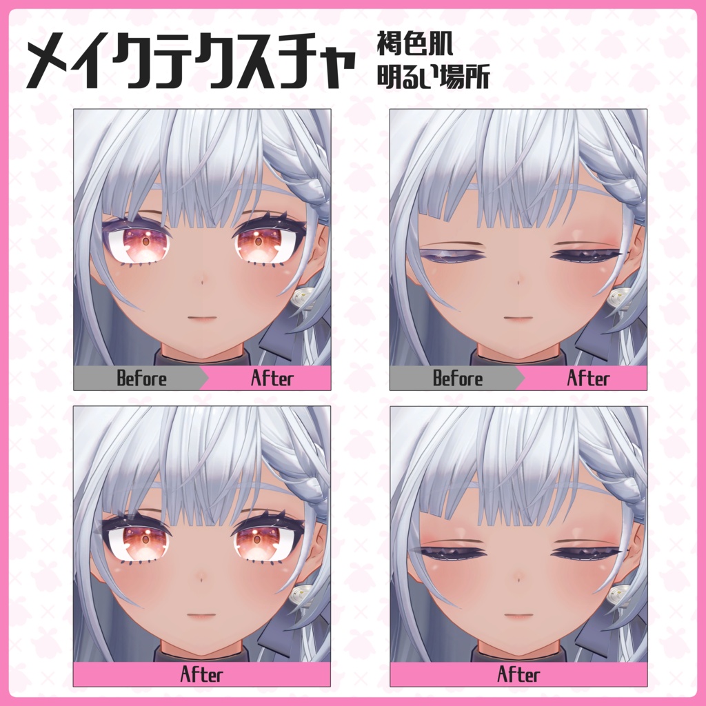 【リリースセール】【テルミ_Telmy専用】LumiRiseMoon【Eye/Makeup Texture】