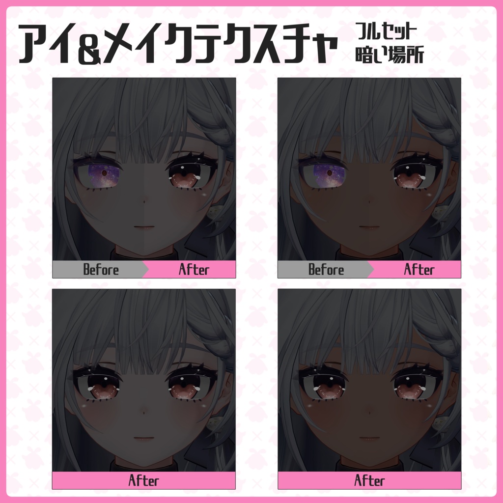 【リリースセール】【テルミ_Telmy専用】LumiRiseMoon【Eye/Makeup Texture】