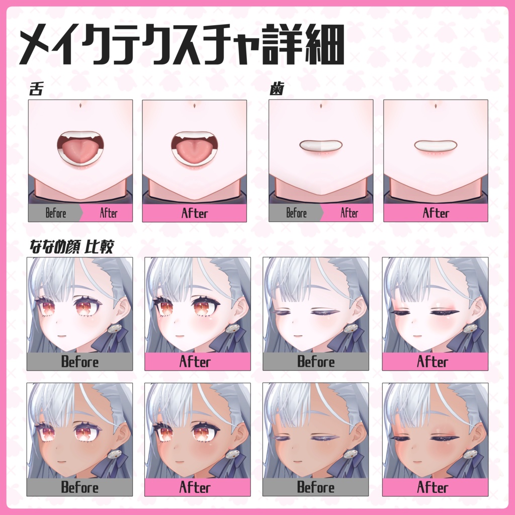 【リリースセール】【テルミ_Telmy専用】LumiRiseMoon【Eye/Makeup Texture】
