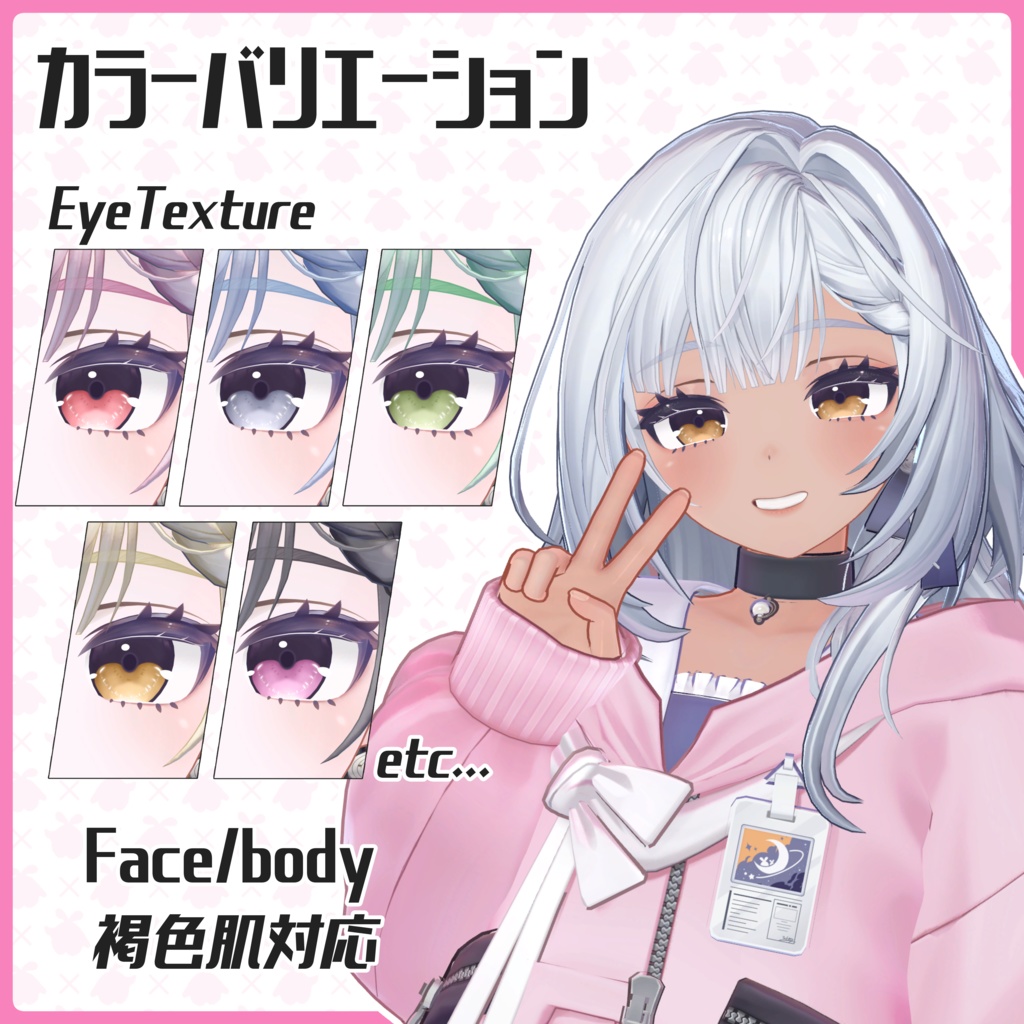 【リリースセール】【テルミ_Telmy専用】LumiRiseMoon【Eye/Makeup Texture】