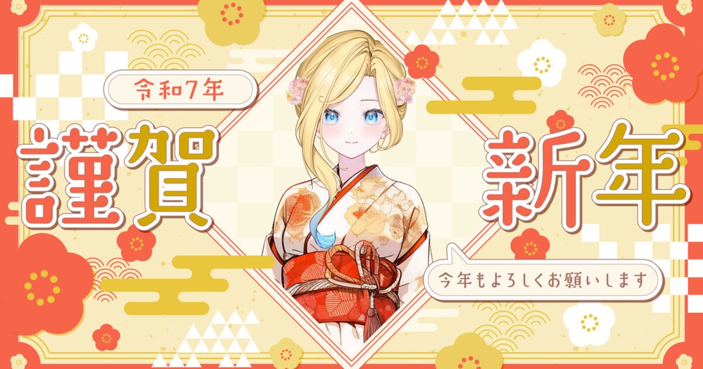 あけましておめでとうございます