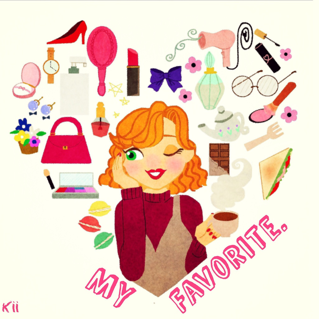 私のお気に入り