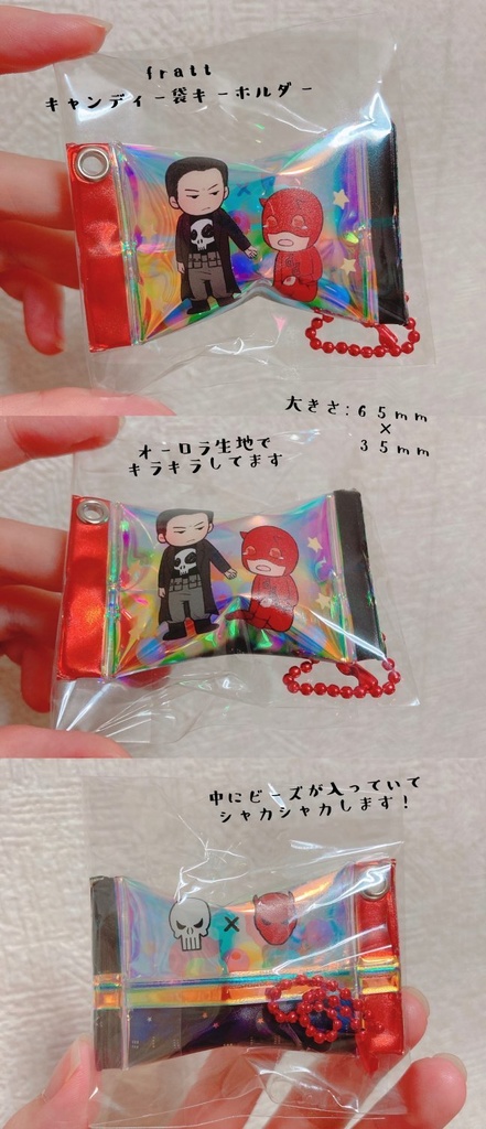 frattキャンディー袋キーホルダー