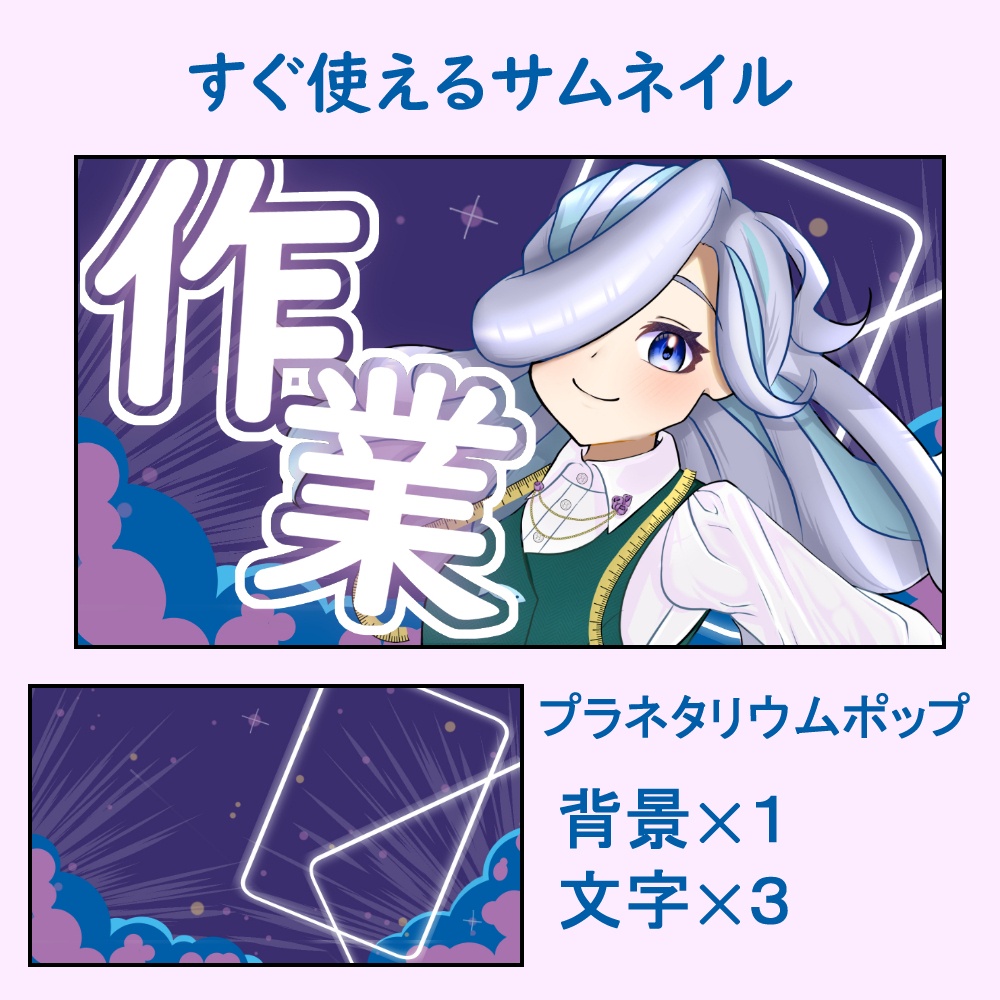 【サムネイル素材】雑談　作業
