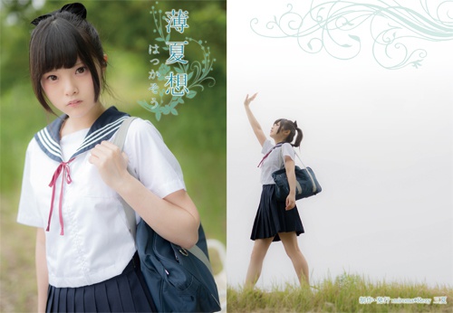 【写真集＆ROM】薄夏想　-はっかそう-　(オリジナルセーラー服)