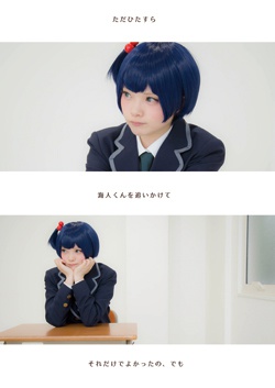 【ストーリー写真集】あの夏の君へ。(あの夏/柑菜)