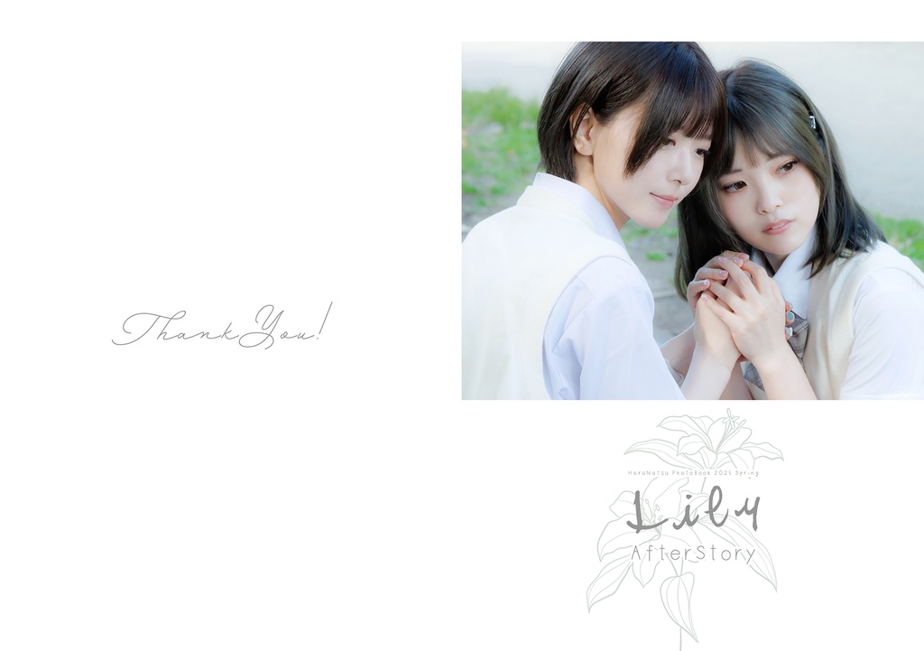 はるなつ合同写真集「Lily-AfterStory-」