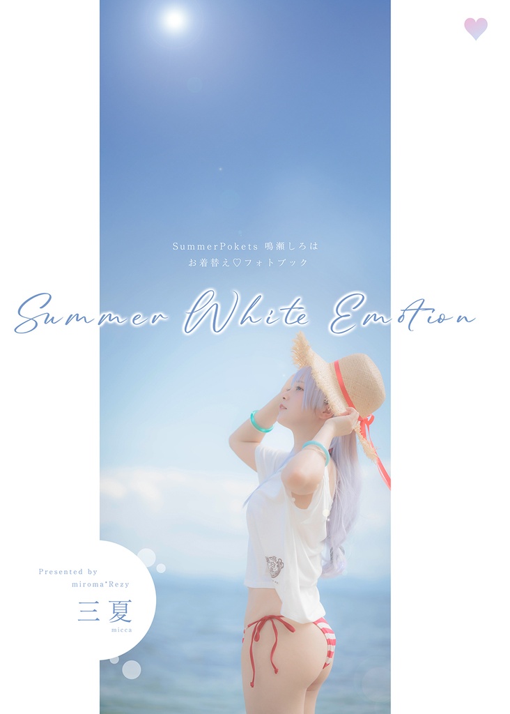 Key lsland(鍵島)15新刊セット♡サマポケ鳴瀬しろは&クラナド古河渚