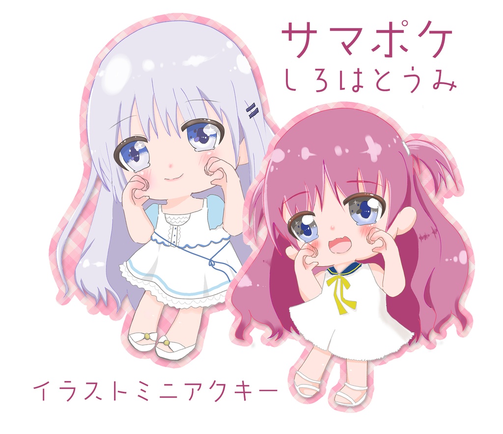 Key lsland15(鍵島)♡サマポケしろは＆うみイラストアクキー