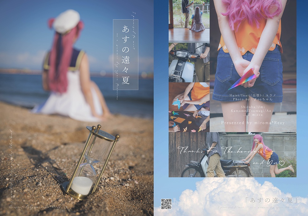 C108新刊♡サマポケコスプレ写真集「あすの遠々夏」