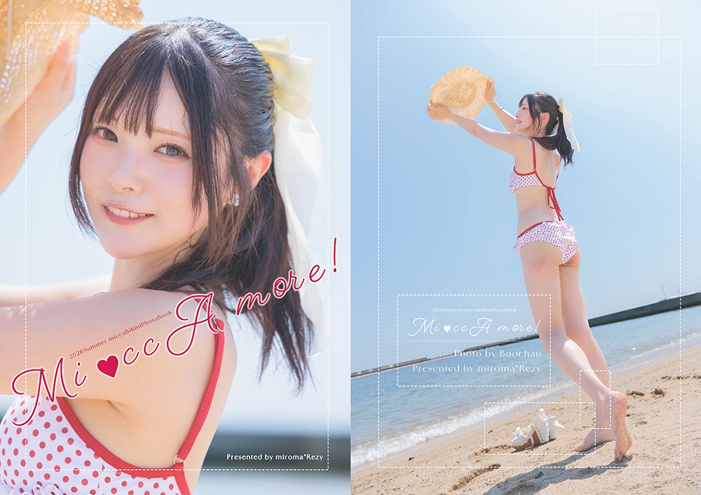 C108新刊♡水着写真集「Mi♥ccAmore!」