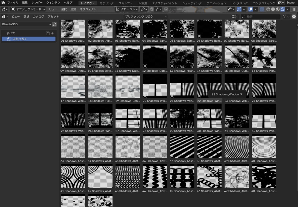 【Blenderアドオン】Magic Shadow