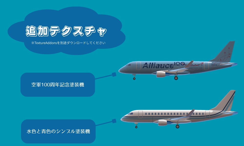 【無料】【VRChat想定】リージョナル旅客機 EJ210