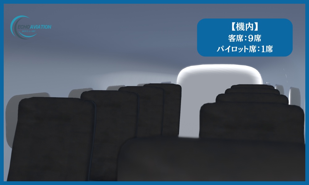 【VRChat想定】汎用小型ターボプロップ機 EP208 Caravan