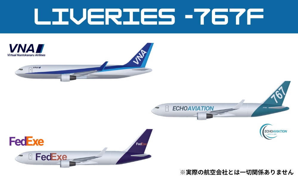【VRChat想定】汎用大型機 EJ767F&AWACS