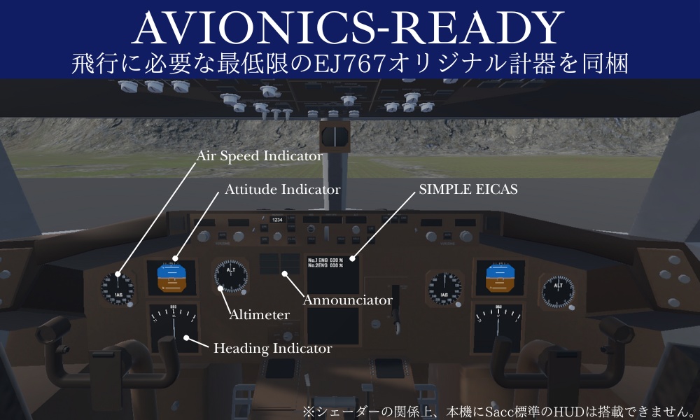 【VRChat想定】汎用大型機 EJ767F&AWACS