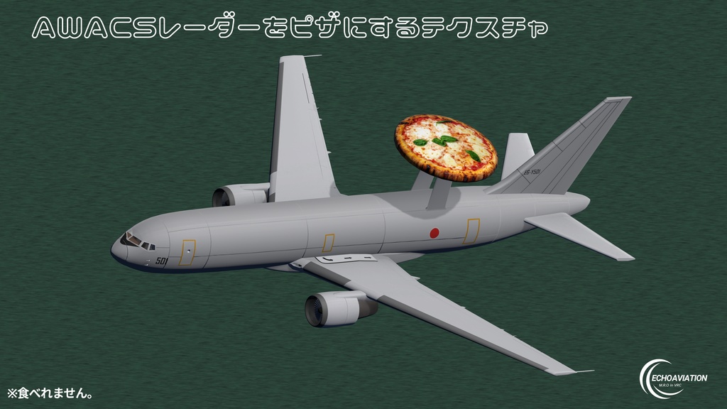 【VRChat想定】汎用大型機 EJ767F&AWACS / EJ767-300 *DLC / EJ767KC *DLC
