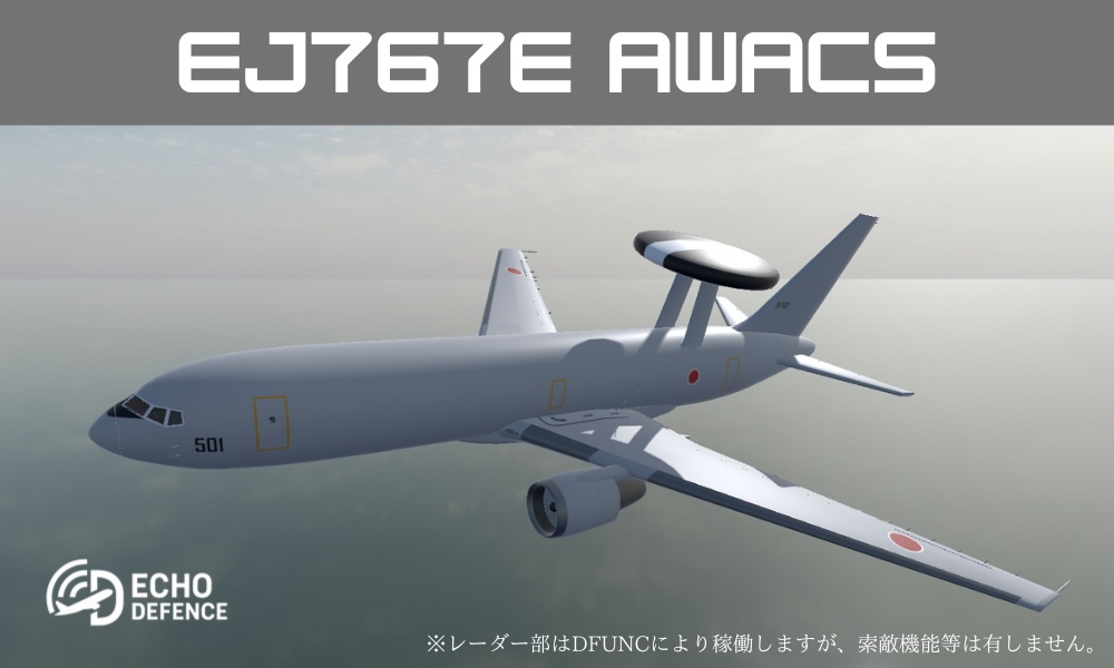 【VRChat想定】汎用大型機 EJ767F&AWACS