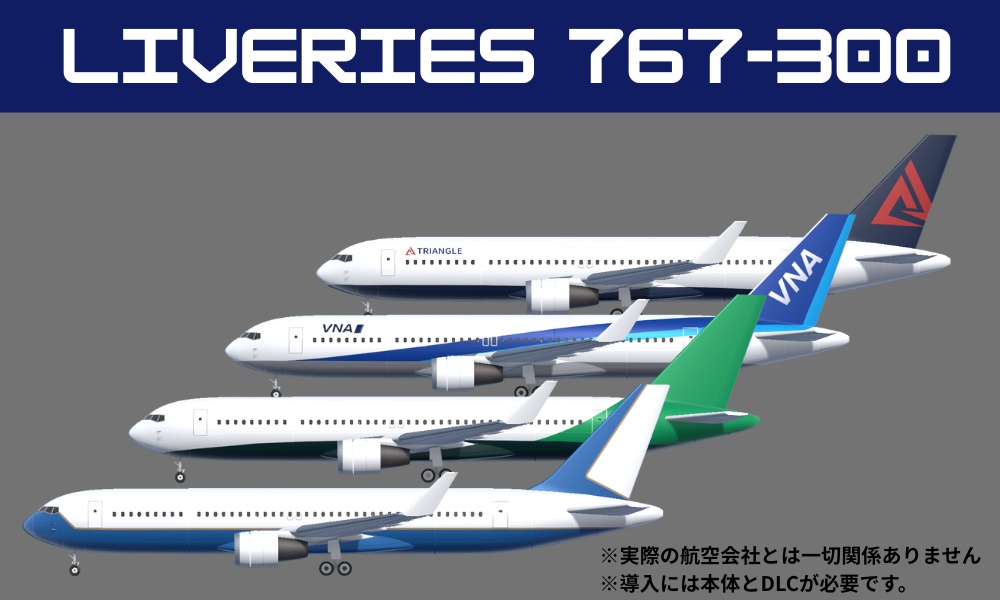【VRChat想定】汎用大型機 EJ767F&AWACS / EJ767-300 *DLC / EJ767KC *DLC