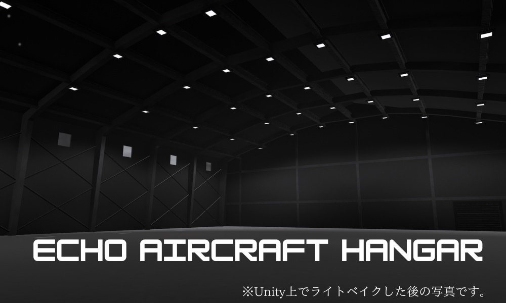 大型航空機格納庫