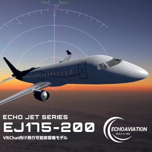 【VRChat想定】小型旅客機 EJ175