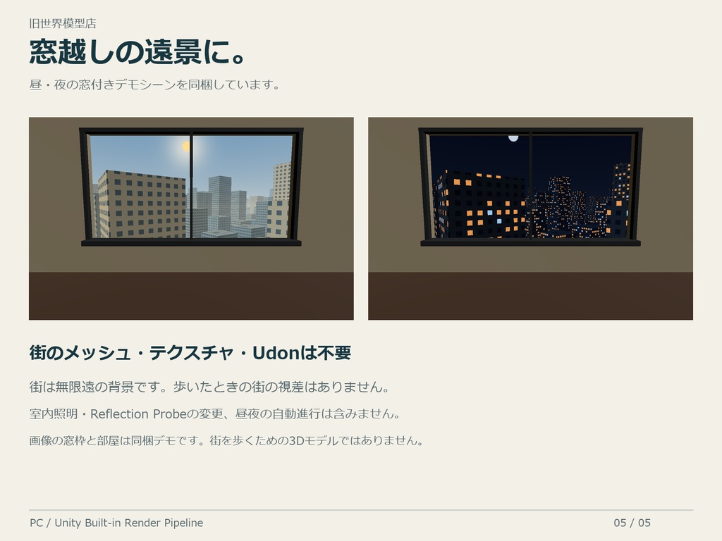 窓向こうの街|動くローポリ都市Skybox【PC VRChat】