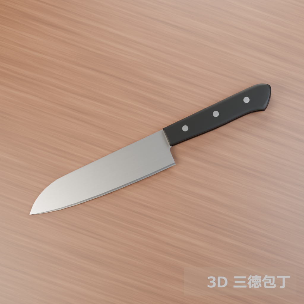 【3D素材_fbx】三徳包丁