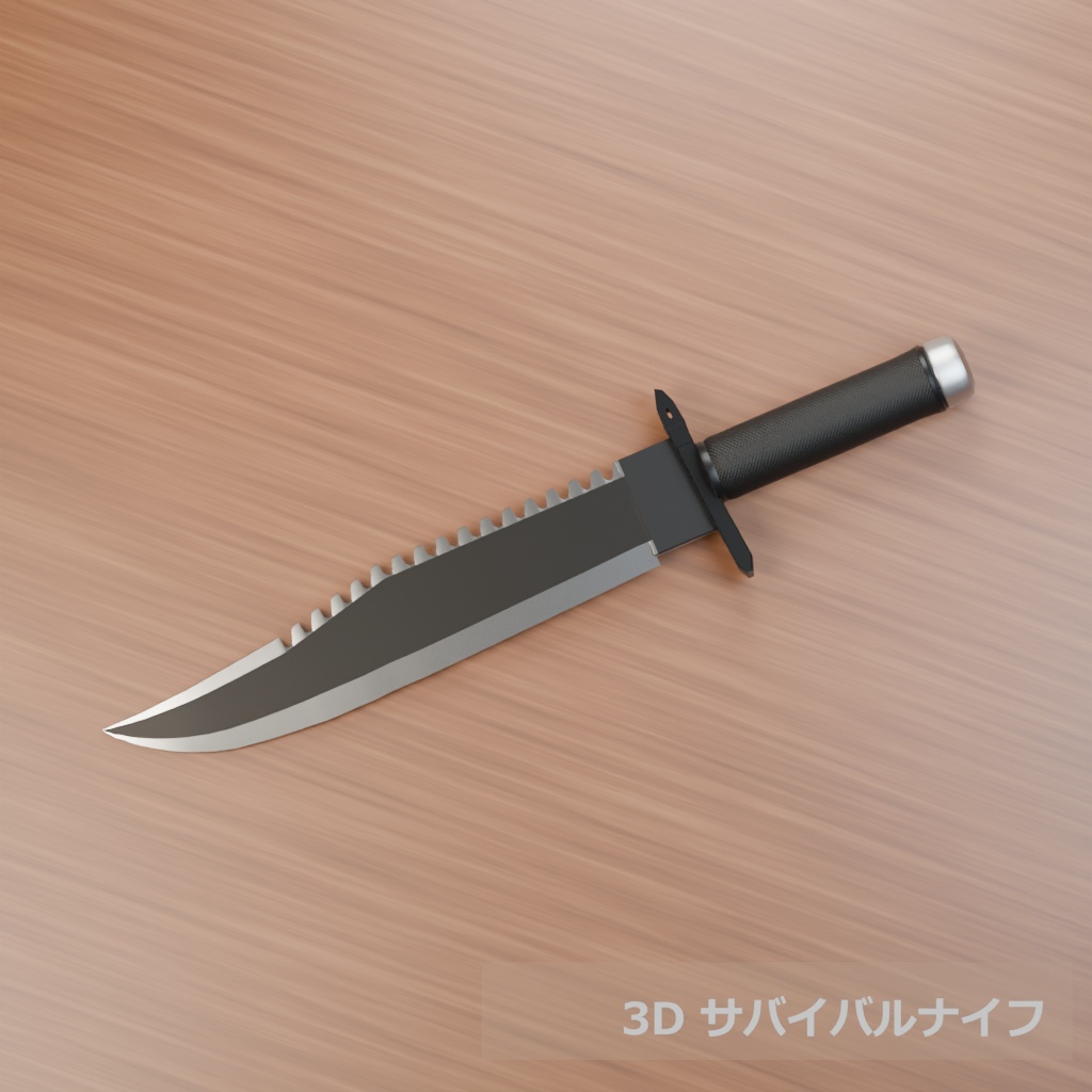 【3D素材_fbx】サバイバルナイフ