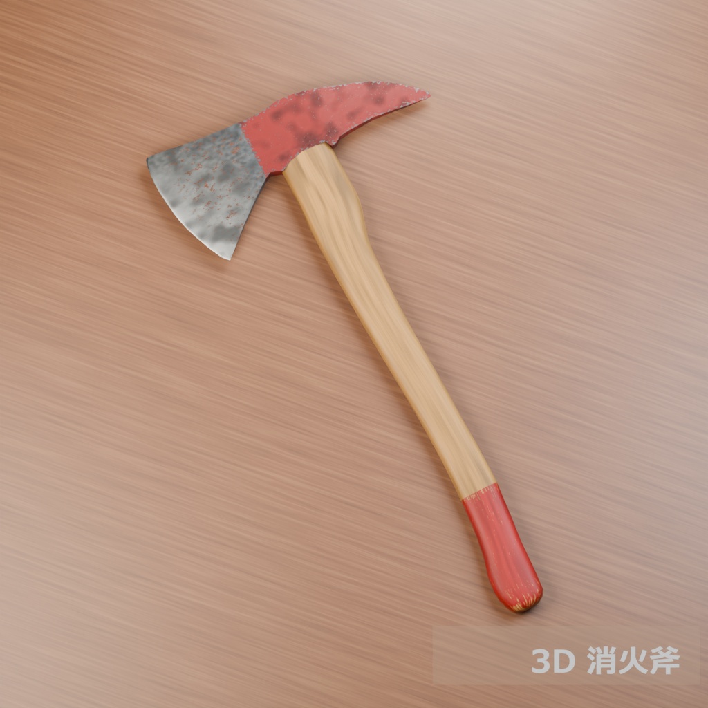 【3D素材_fbx】消火斧