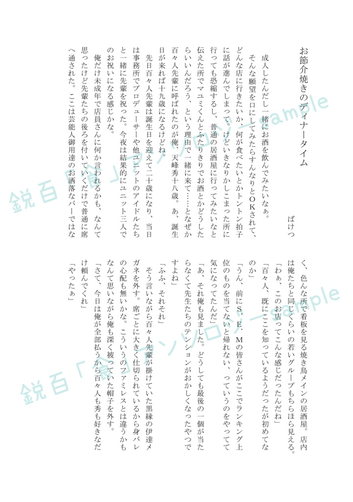 ぽむ・ぺっしゅ・あらかると!