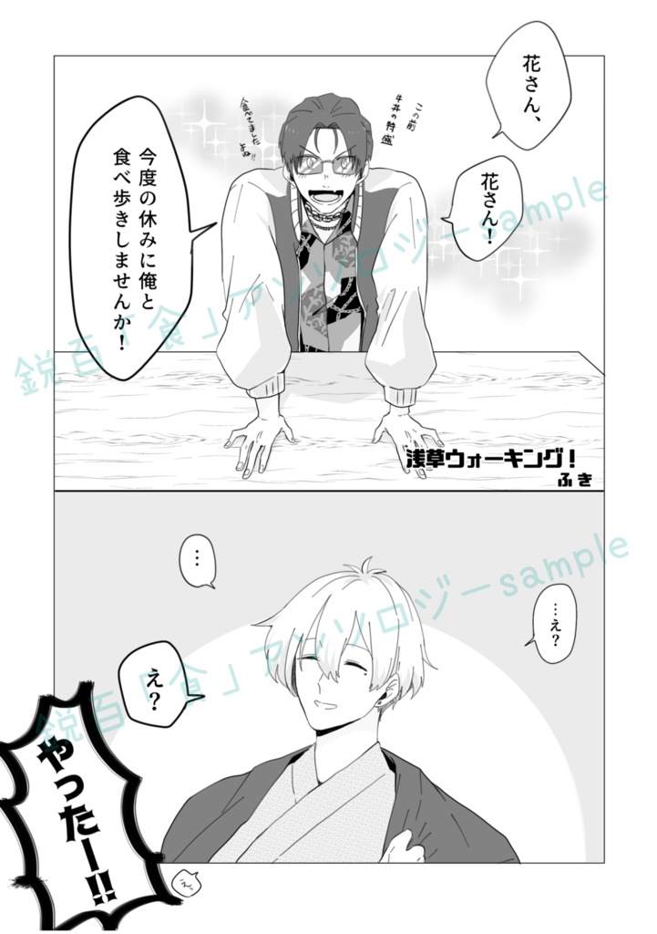 ぽむ・ぺっしゅ・あらかると!