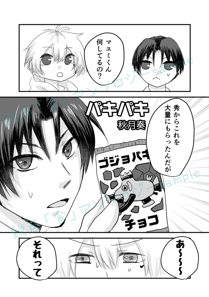 ぽむ・ぺっしゅ・あらかると!