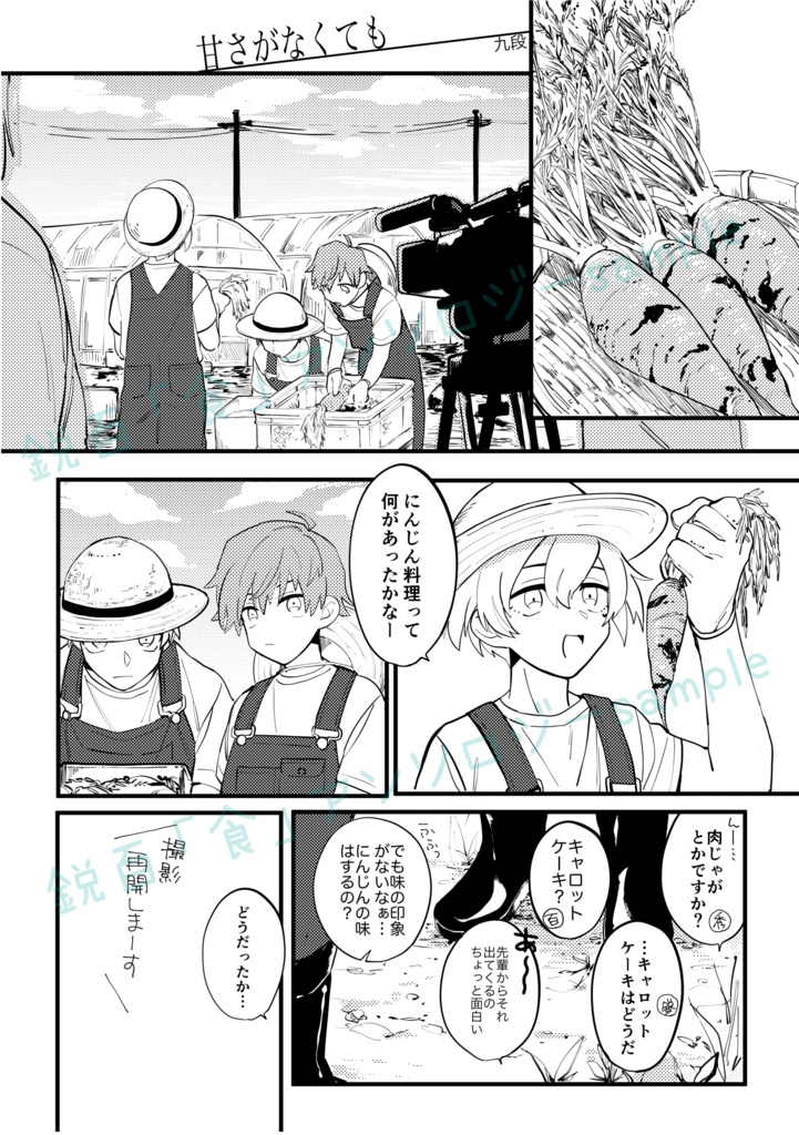 ぽむ・ぺっしゅ・あらかると!