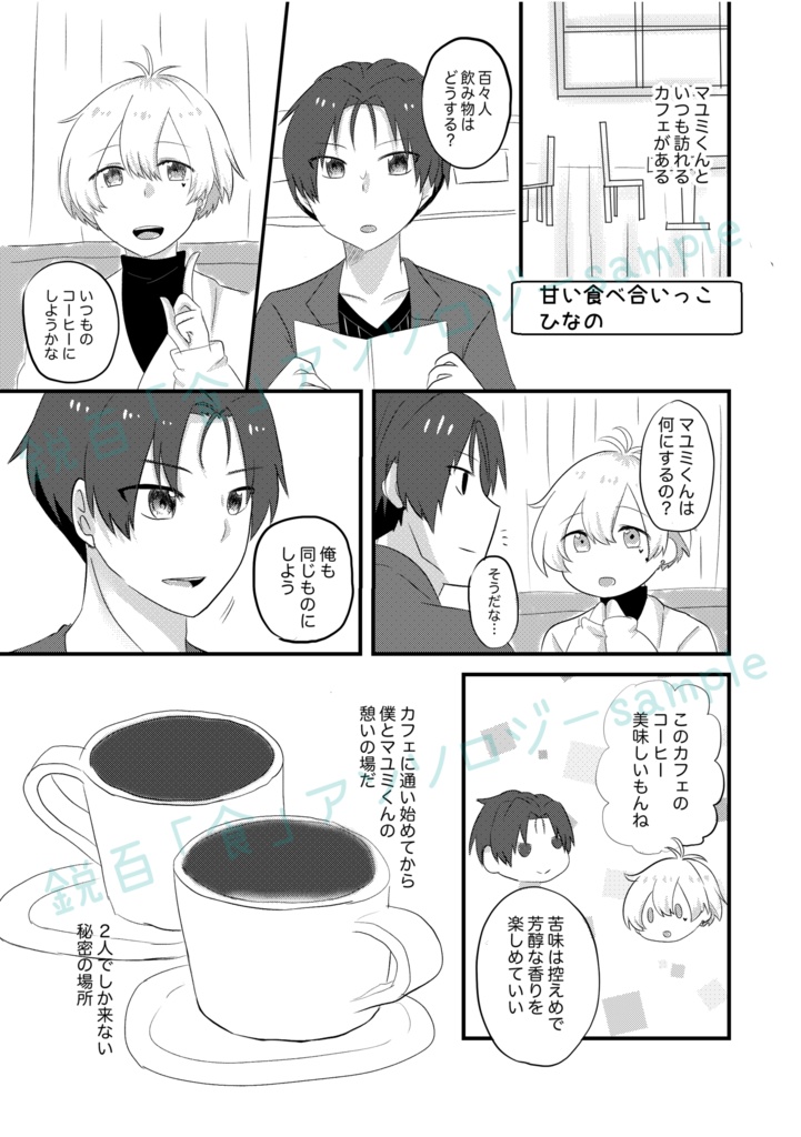 ぽむ・ぺっしゅ・あらかると!