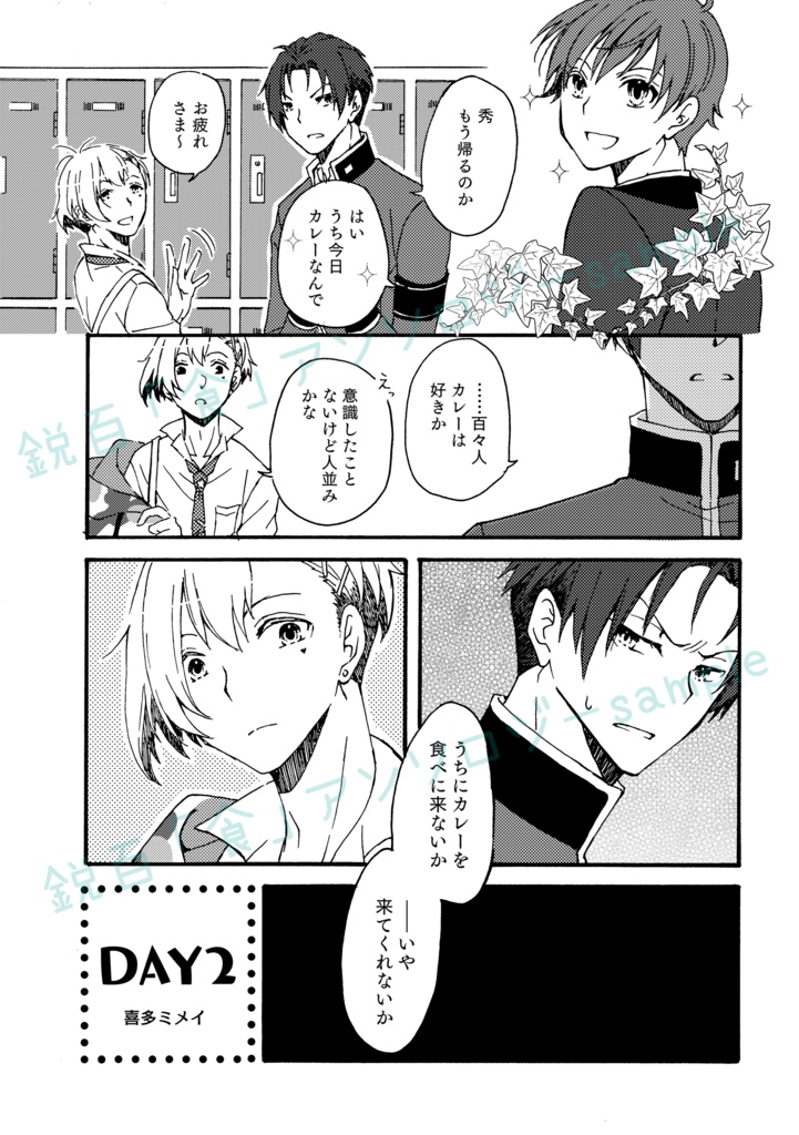 ぽむ・ぺっしゅ・あらかると!