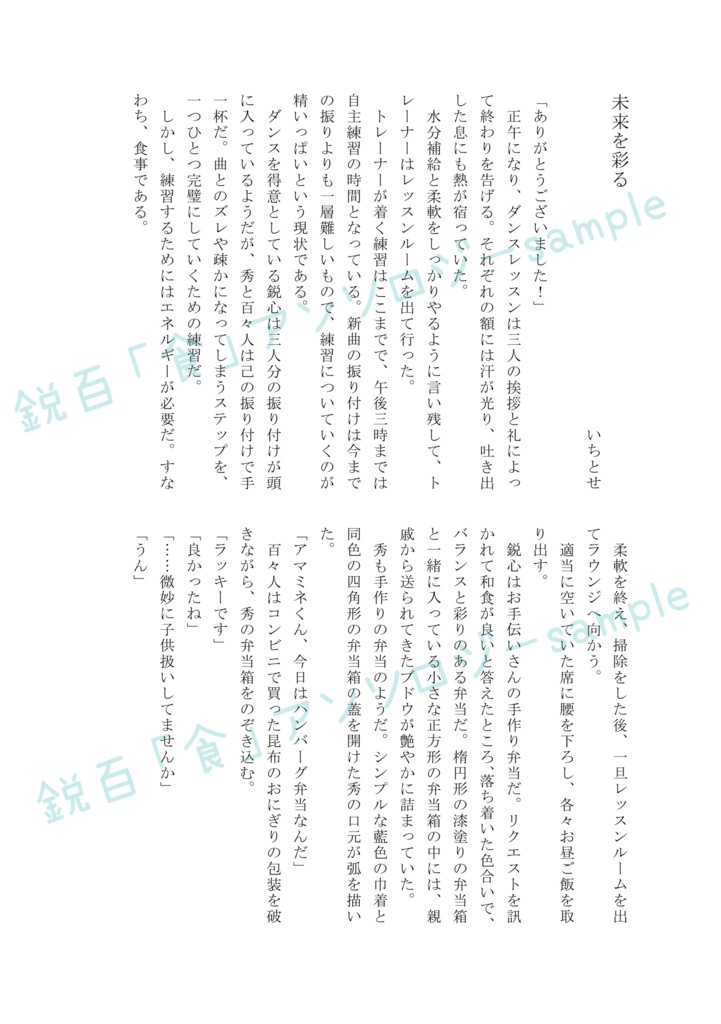 ぽむ・ぺっしゅ・あらかると!