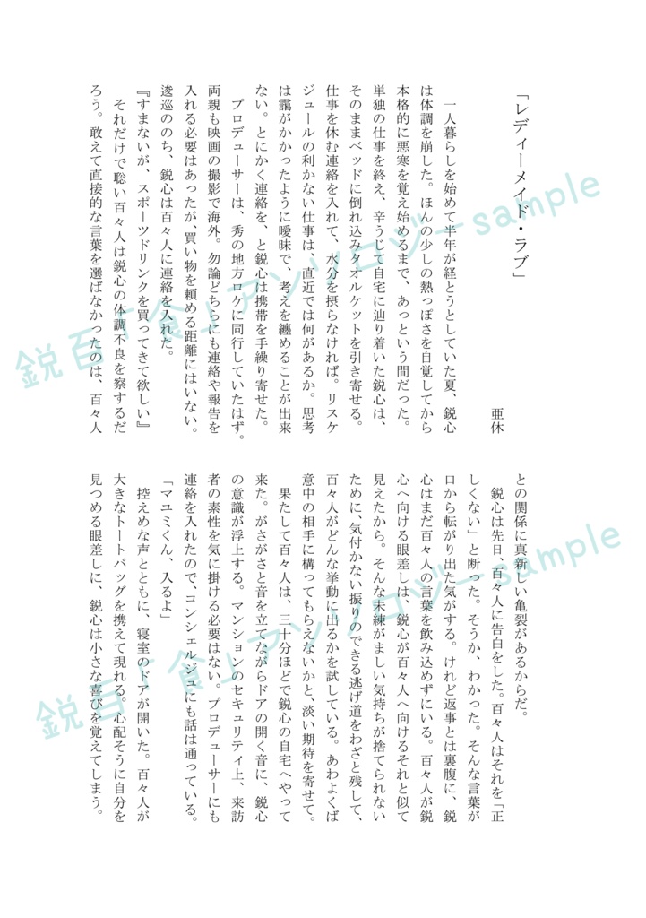 ぽむ・ぺっしゅ・あらかると!