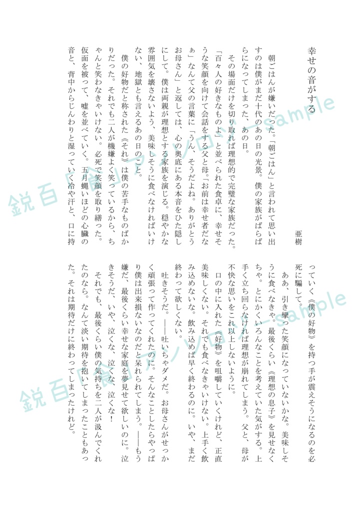 ぽむ・ぺっしゅ・あらかると!